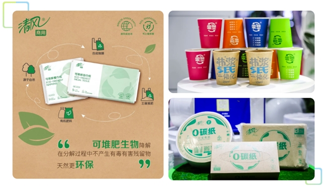 践行“两山”理念, APP(中国)以绿色实践推进行业可持续发展 践行“两山”理念, APP(中国)以绿色实践推进行业可持续发展