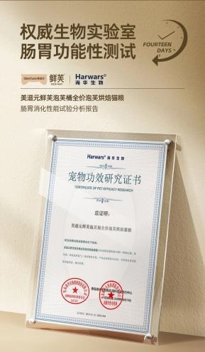 亚洲宠物展圆满收官，鲜芙新品革新上市！