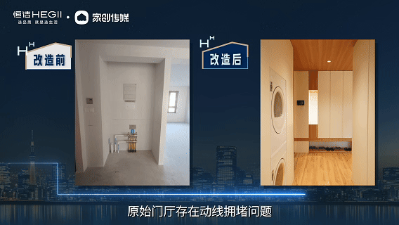 恒洁焕新家第二季第6期：谷雨丨以“无界设计”，让178㎡大平层装下生活与情绪！