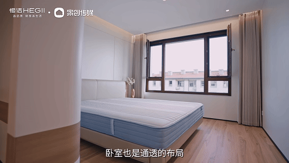 恒洁焕新家第二季第6期：谷雨丨以“无界设计”，让178㎡大平层装下生活与情绪！