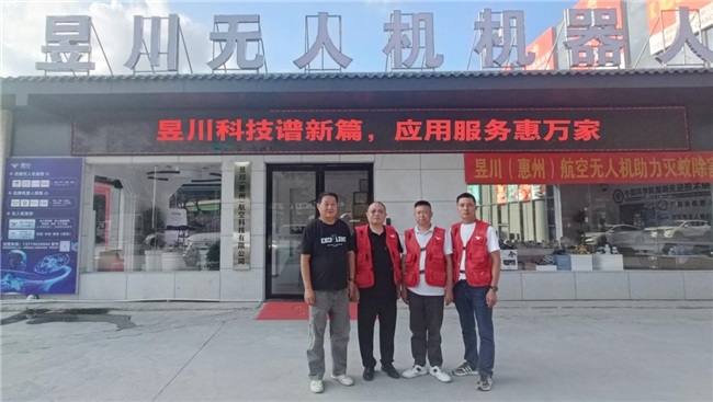 创新引领！昱川（惠州）航空无人机助力当地政府开展 “消杀灭蚊除害” 防疫工作