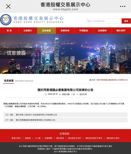 德国必优集团即将上市，建材行业再迎发展新机遇