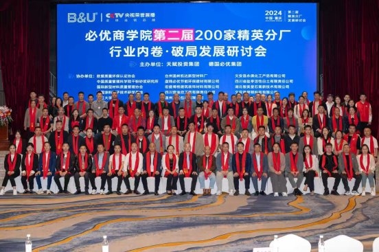 德国必优集团即将上市，建材行业再迎发展新机遇