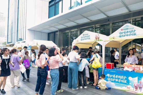 “反诈小绿书”进商圈！腾讯微保助力守护市民养老钱