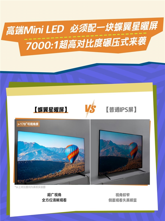 TCL T7L Ultra凭啥碾压同档？ "抗反 + 控光" 黑科技太香了(图2)