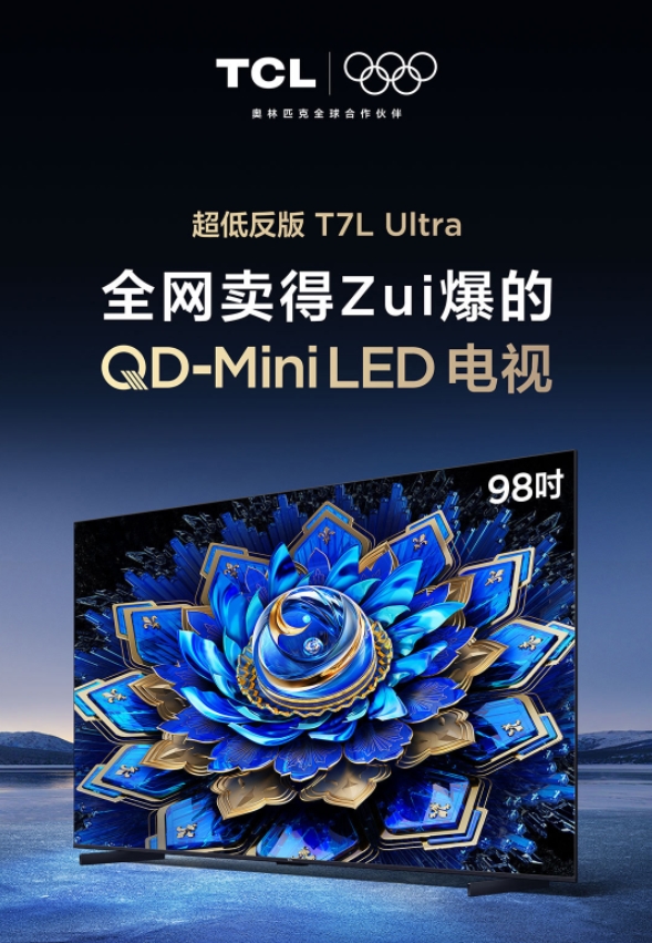 落地窗客厅“翻车”？！TCL T7L Ultra抗反光神机来救场(图4)