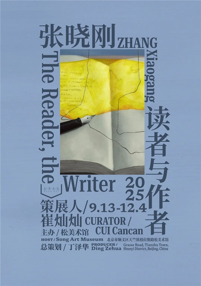 北京金秋看展指南：19场艺术新展来袭，从“临时共同体”到“水图”探索多元艺术表达