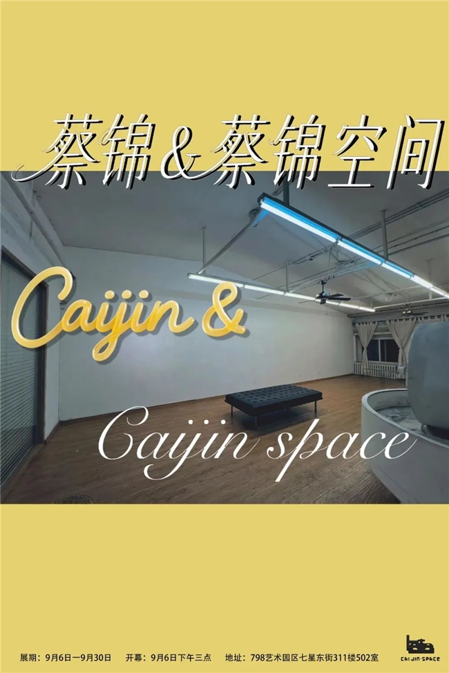 北京金秋看展指南：19场艺术新展来袭，从“临时共同体”到“水图”探索多元艺术表达