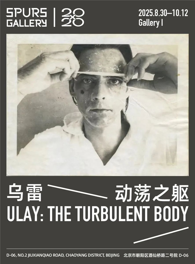 北京金秋看展指南：19场艺术新展来袭，从“临时共同体”到“水图”探索多元艺术表达
