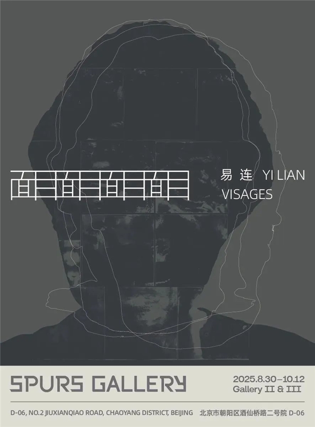 北京金秋看展指南：19场艺术新展来袭，从“临时共同体”到“水图”探索多元艺术表达