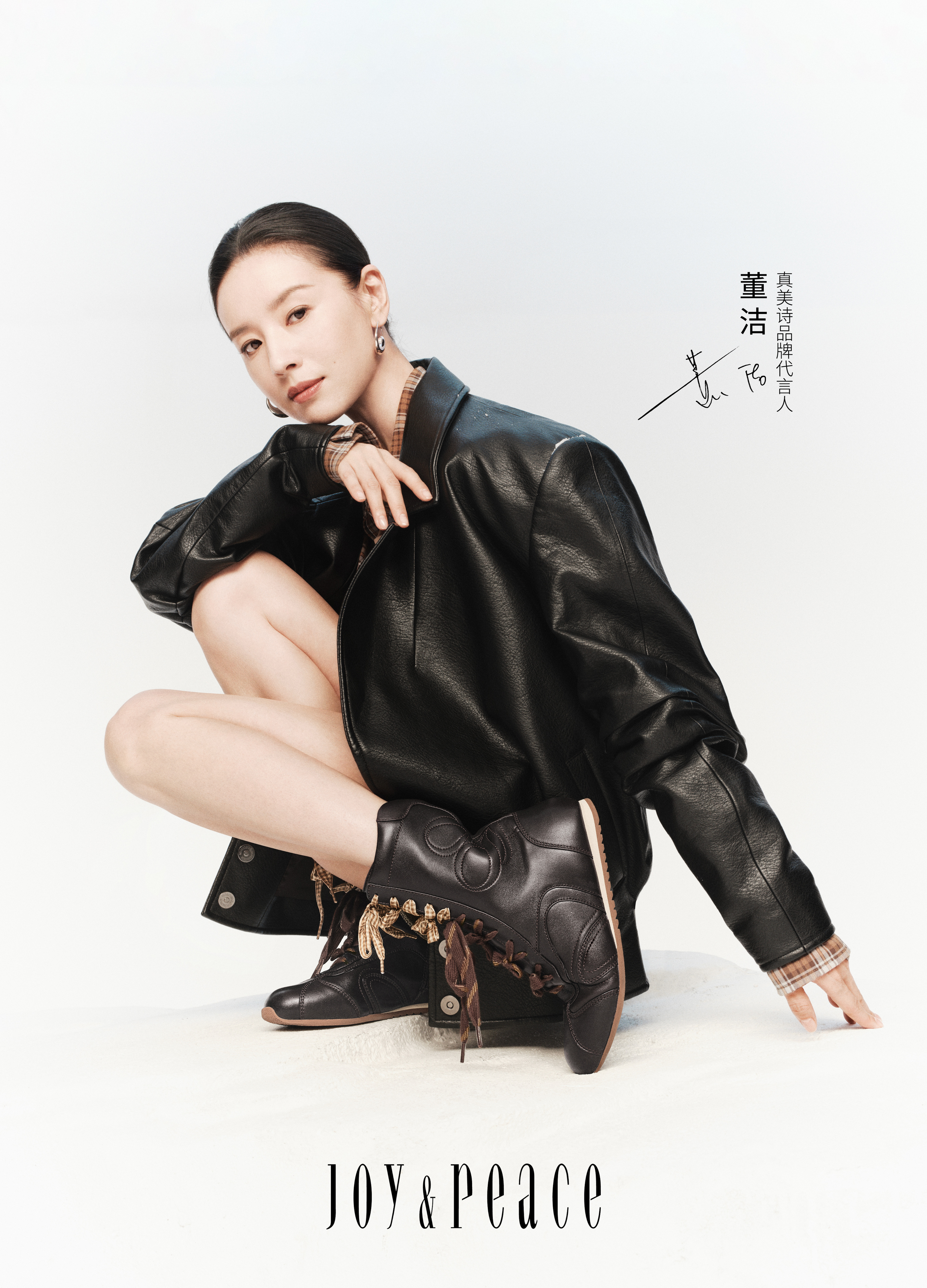JP 25 FW 董洁 朋友圈-4.jpg