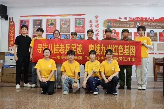 南理学子三下乡：红色传承，寻访老兵
