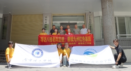 南理学子三下乡：红色传承，寻访老兵