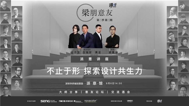 颜值时代:SENG CUCINE与国际设计接轨