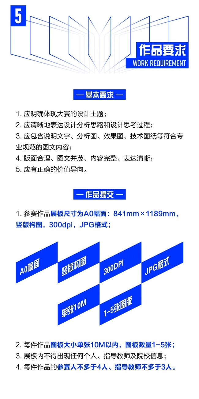 2025学院杯中国室内与环境设计大赛主赛道正式启动，“空间与融合” 主题征稿开启