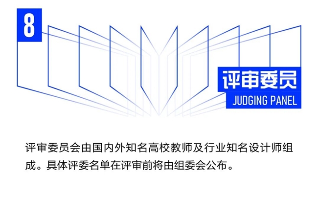 2025学院杯中国室内与环境设计大赛主赛道正式启动，“空间与融合” 主题征稿开启