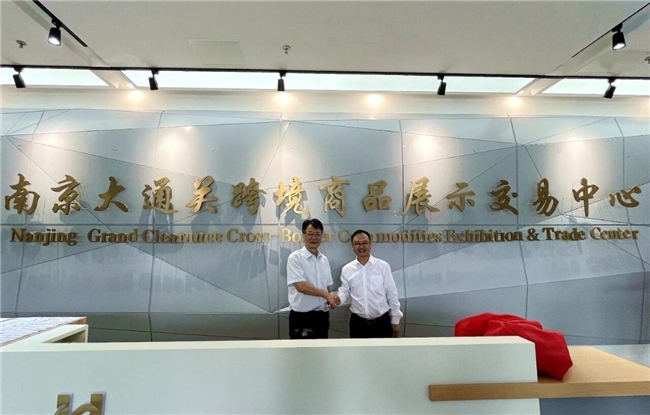 正式启动！溧水跨境购物新地标来了