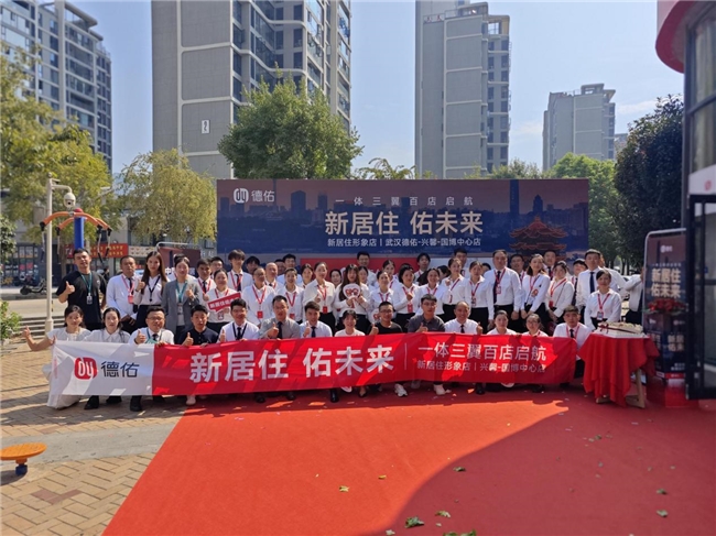 首家新居住形象店启幕 房产家装一站式服务重塑居住体验