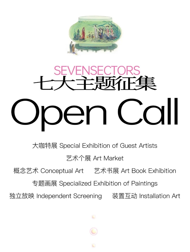 2026GAF北京插画艺术展作品征集启动！以“放飞・羁绊”赴元旦国家会议中心二期艺术之约