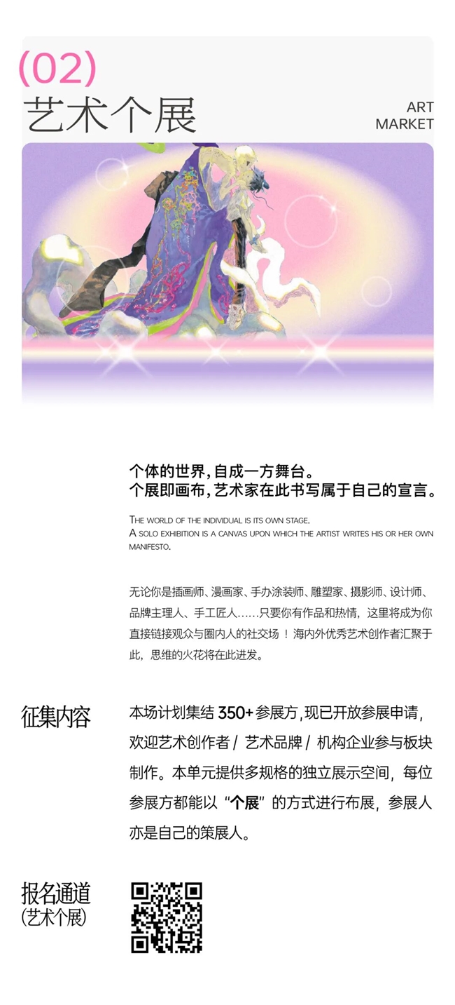 2026GAF北京插画艺术展作品征集启动！以“放飞・羁绊”赴元旦国家会议中心二期艺术之约