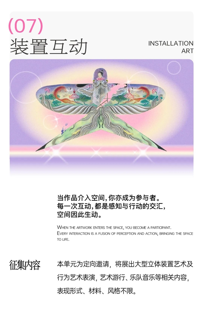 2026GAF北京插画艺术展作品征集启动！以“放飞・羁绊”赴元旦国家会议中心二期艺术之约