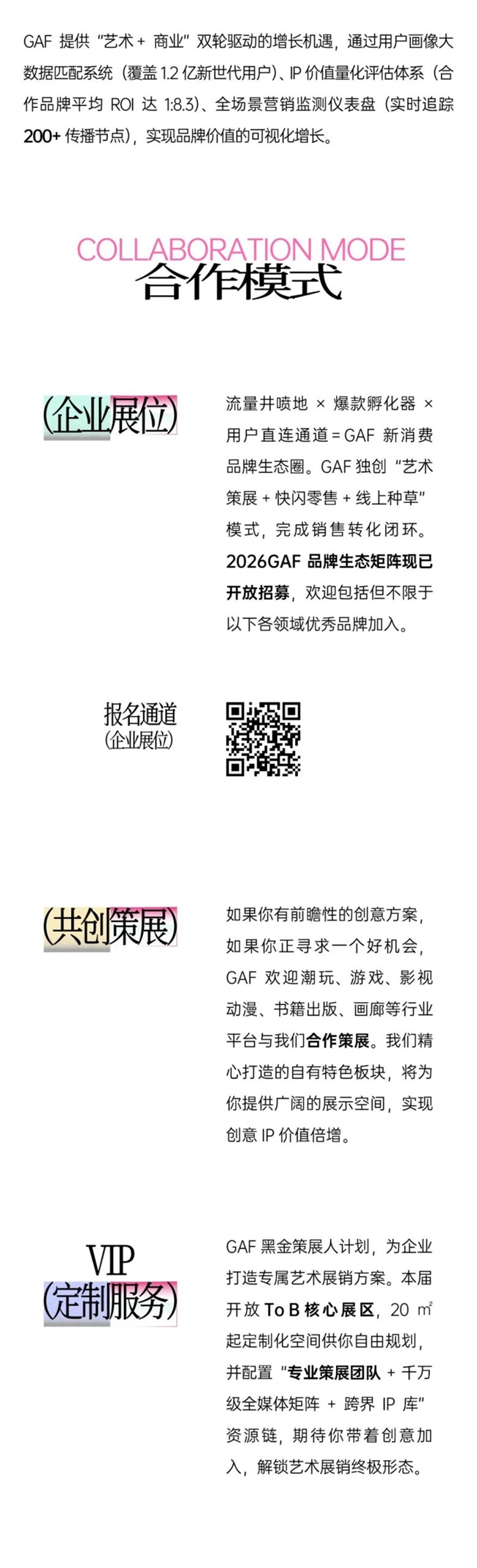 2026GAF北京插画艺术展作品征集启动！以“放飞・羁绊”赴元旦国家会议中心二期艺术之约