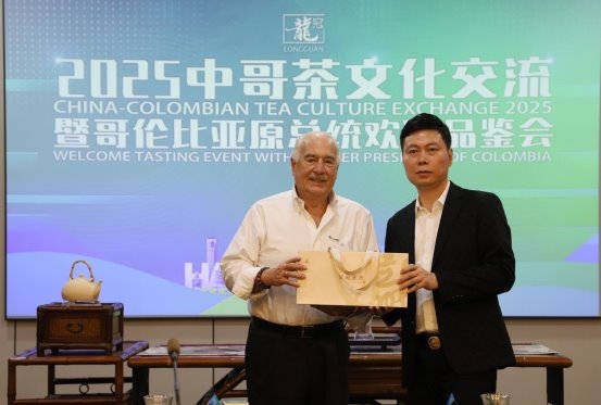 哥伦比亚前总统与王悦华董事长共品龙冠特级