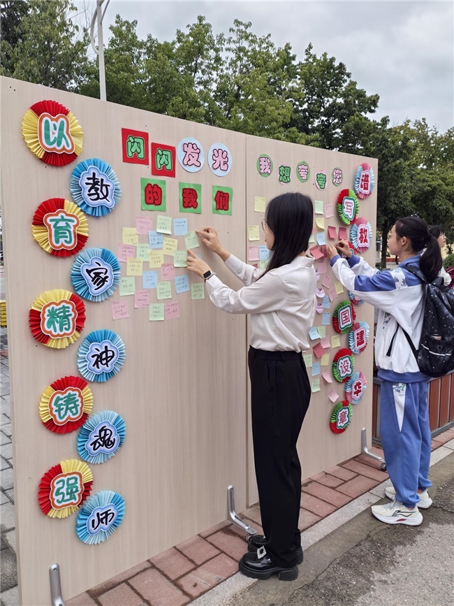 北京密云西田各庄中学：以教育家精神铸魂强师 系列活动谱写教师节育人华章