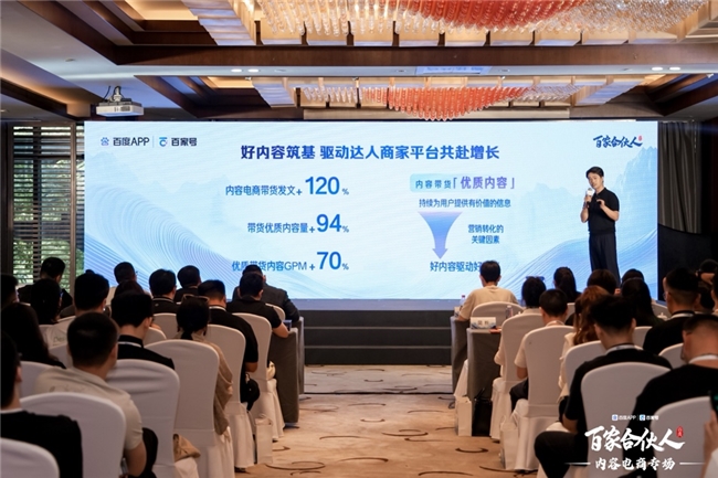 达人商业价值增长强劲，百度APP达人内容带货迈向新纪元