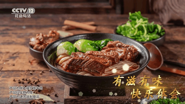上海午味食品登陆央视，传递美味与品质