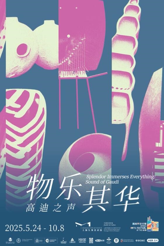 2025外滩国际艺术节启幕：露台观影、AI艺术、达利雕塑齐亮相，艺术赋能外滩秋冬消费场景