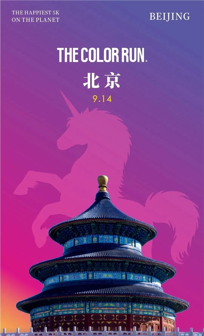 与问界共“出彩”：2025彩色跑-北京站即将开启，演绎别样“新豪华”