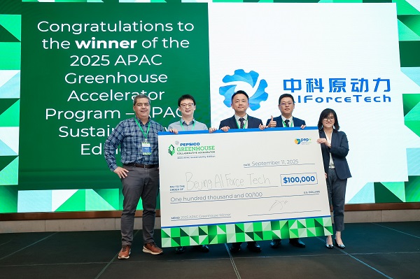 图1_中科原动力荣获2025年百事集团亚太区“绿色加速器项目”冠军.JPG