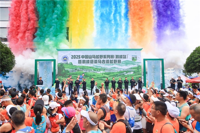 2025中国山马越野系列赛（鹤峰站）圆满收官 千名跑者竞速鹤峰茶马古道