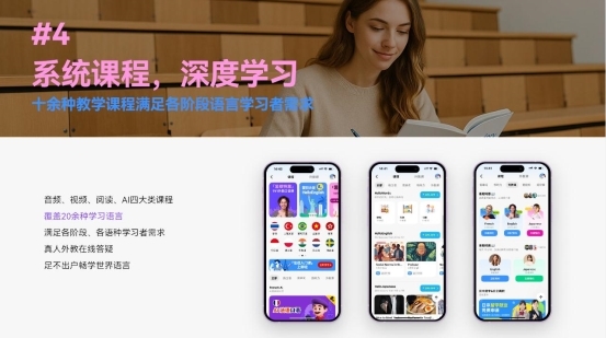 【2025精选】英语日常交流口语APP排行榜，这5款应用让用户学英语更高效！