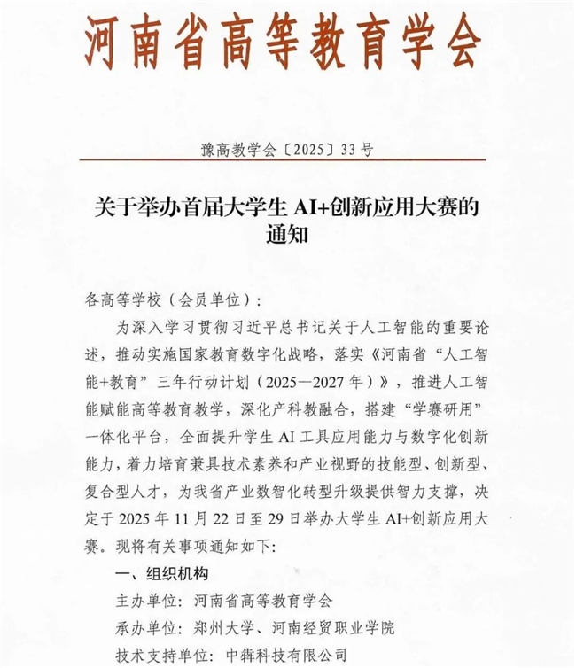 2025大学生AI+创新赛来袭：可搭智慧校园/医疗数据分析平台，AI Agent+无代码成核心方向