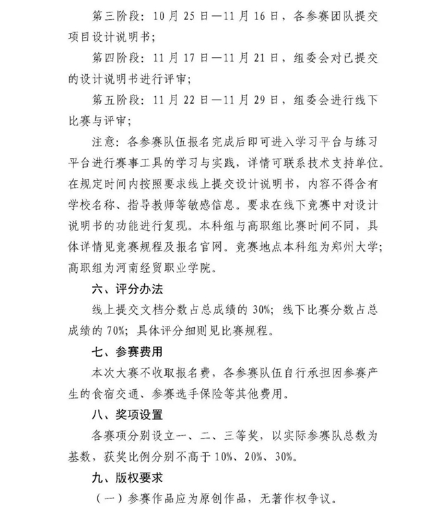 2025大学生AI+创新赛来袭：可搭智慧校园/医疗数据分析平台，AI Agent+无代码成核心方向