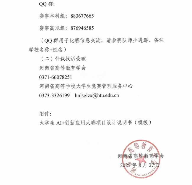 2025大学生AI+创新赛来袭：可搭智慧校园/医疗数据分析平台，AI Agent+无代码成核心方向