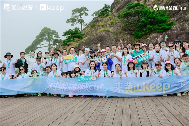 对搬砖喊Cut，来黄山Keep一下  黄山旅修 一场与云海松涛共生的重启计划