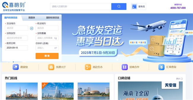 四大维度分析对比，2025中国好的空运物流公司推荐