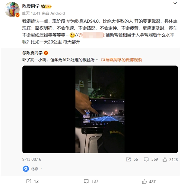 陈震体验华为乾昆ADS4.0：车辆处理流畅安心，靠谱度超多数驾驶者