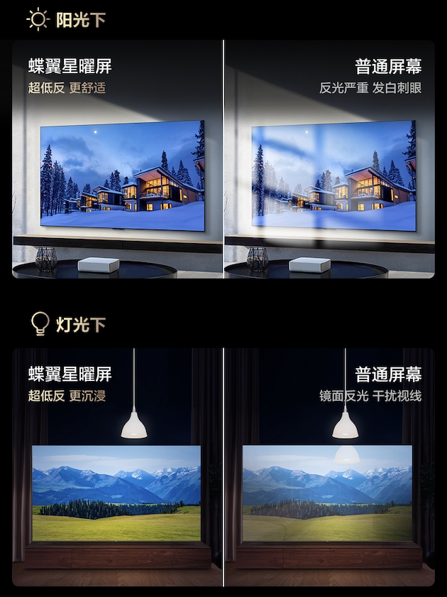 TCL T7L Ultra实测：全天候无反光，追《赴山海》超爽(图4)