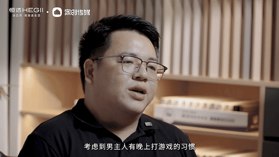 “恒洁焕新家” 第二季第 7 期：邓浩聪