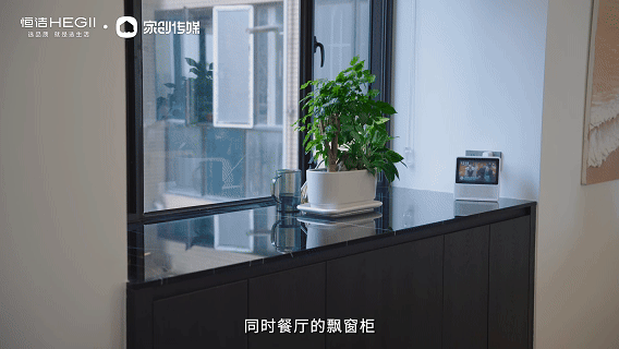 “恒洁焕新家” 第二季第 7 期：邓浩聪