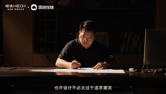 “恒洁焕新家” 第二季第 7 期：邓浩聪