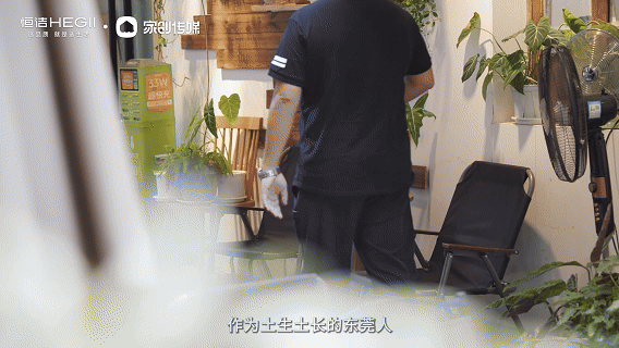 “恒洁焕新家” 第二季第 7 期：邓浩聪