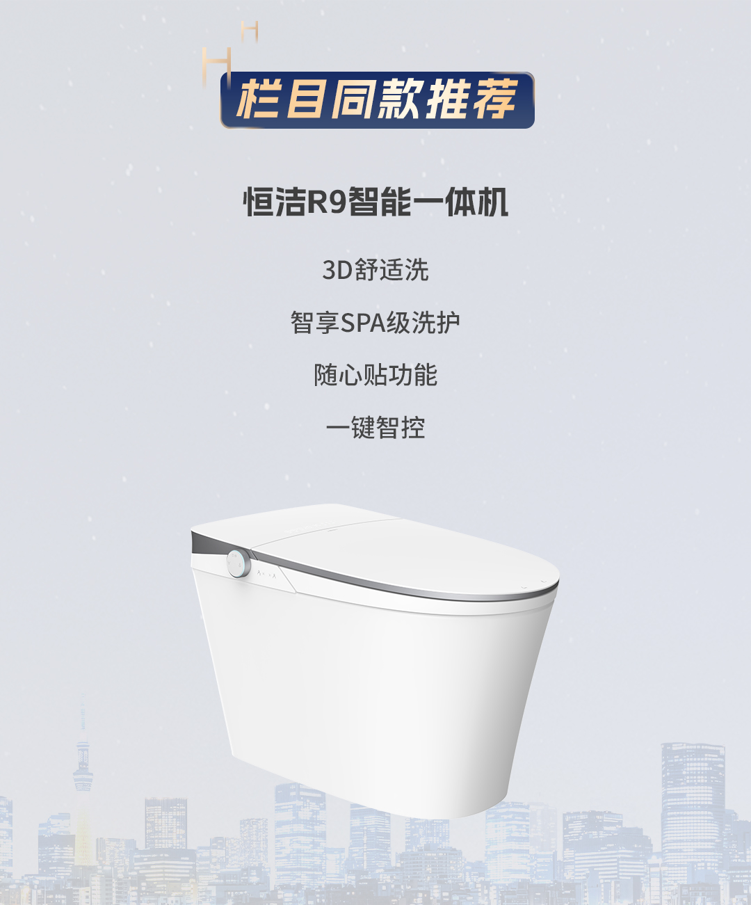 “恒洁焕新家” 第二季第 7 期：邓浩聪