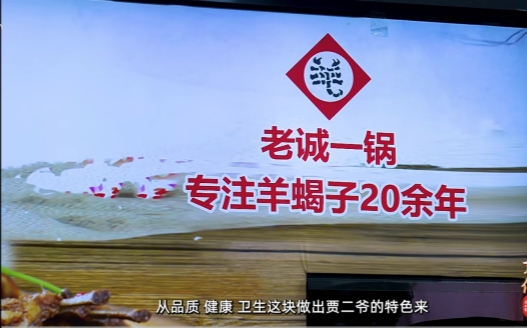 贾素琴与她的老诚一锅·方庄店升级版“贾二爷”走向国际舞台