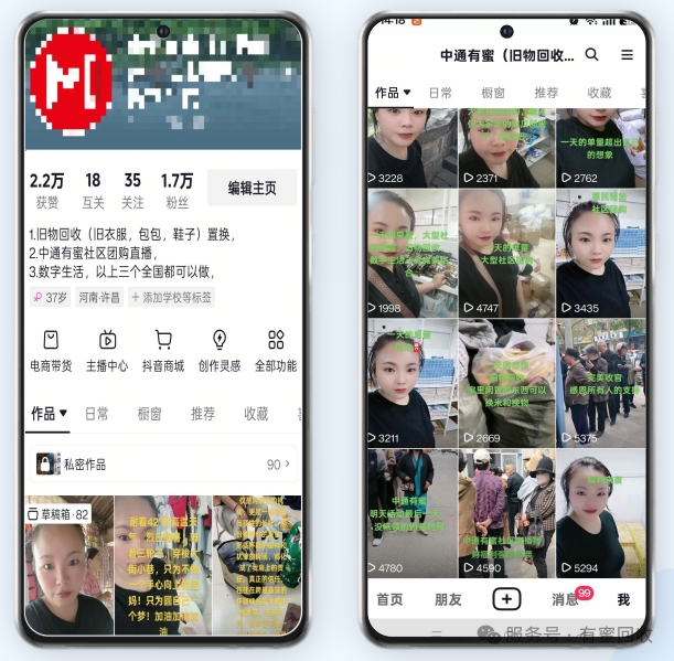 中通有蜜置换代理骗局大揭秘？河南许昌代理商亲身讲述：是骗局还是创业机遇？