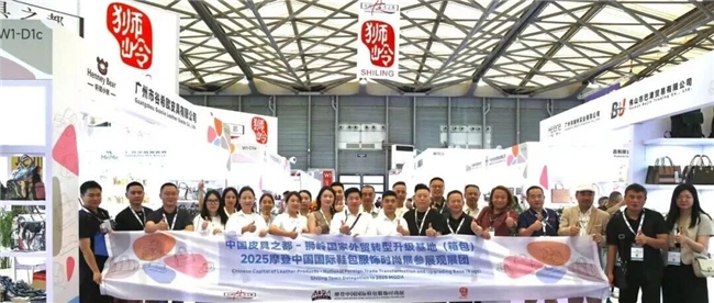 狮岭箱包闪耀2025“摩登中国”展！